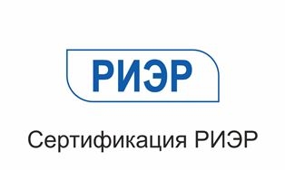 Ассоциация Рационального Использования Энерго Ресурсов (РИЭР) г. Москва подтвердила сертификатом соответствия...