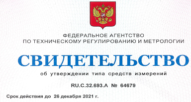 Получен сертификат на теплосчетчик ПРАМЕР-ТС-100