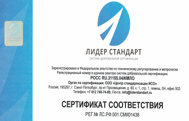 АО «Промсервис» успешно подтвердила соответствие стандарту ISO 9001:2015