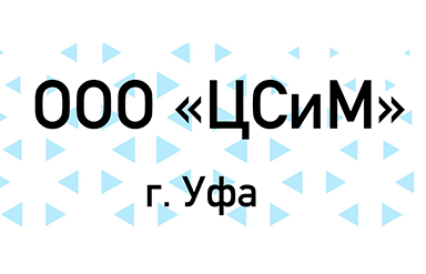 АО «ПромСервис» открыло шоурум в Уфе