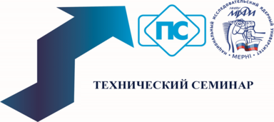 С18 по 19 февраля провели технический семинар