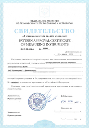 Electromagnetic vortex flow transducers VEPS